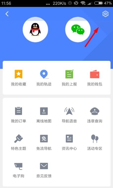腾讯地图怎么调整字体大小? 腾讯地图调整字体大小的教程