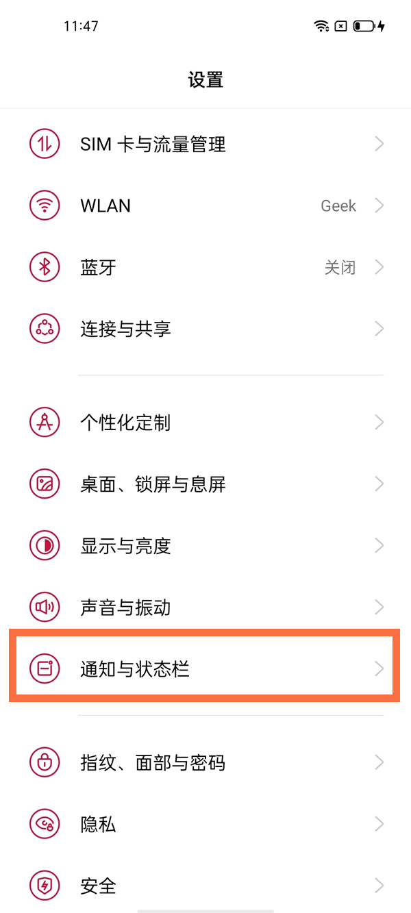 一加9怎样设置流量信息?一加9流量信息显示方法