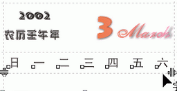 CorelDraw X4设计出台历的详细过程