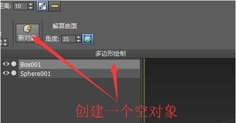 3dmax自由形式中如何绘制曲面？3dmax自由形式中绘制曲面方法