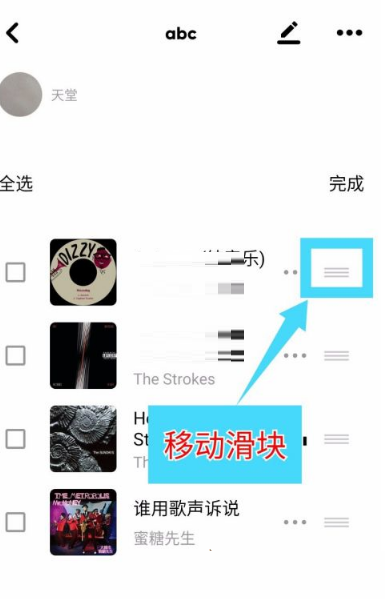 moo音乐歌单顺序怎么设置?moo音乐歌单顺序设置方法
