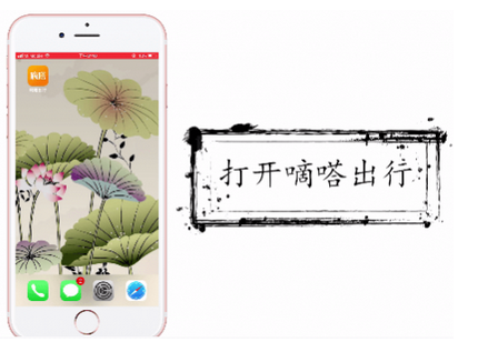 在嘀嗒拼车APP中进行提现的具体教程