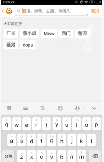 在虎牙直播中搜索主播频道的操作过程