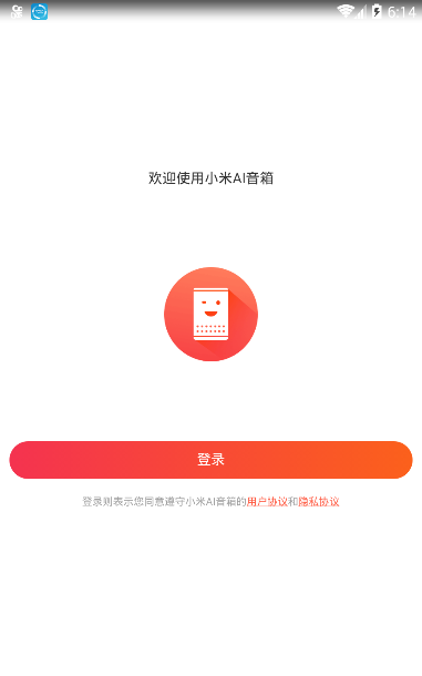 小爱音箱连接到手机的步骤详解