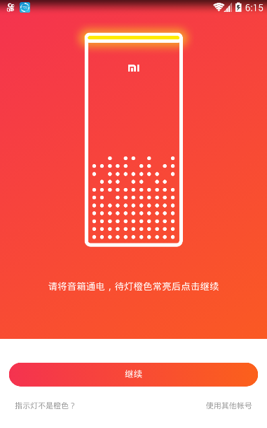 小爱音箱连接到手机的步骤详解