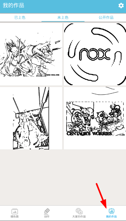 爱绘画软件的详细使用方法介绍