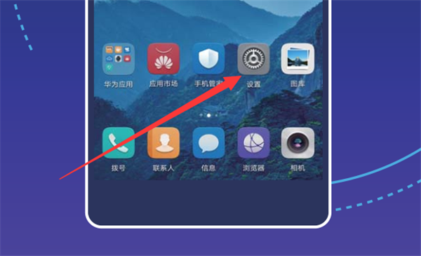 荣耀畅玩7a调整屏幕亮度的两种方法分享