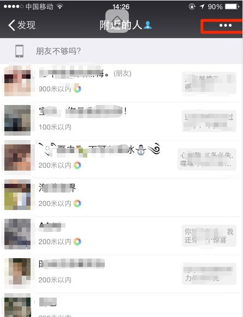 微信设置附近的人只显示女生的操作流程