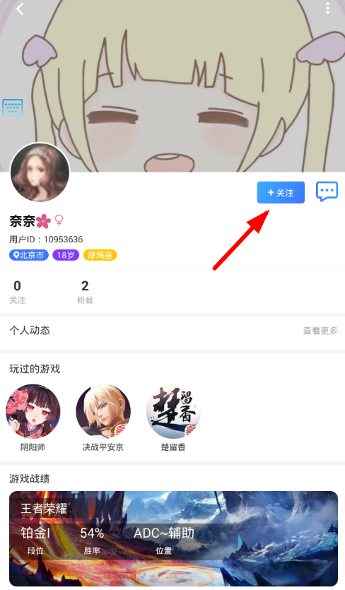 66键盘添加好友的操作流程