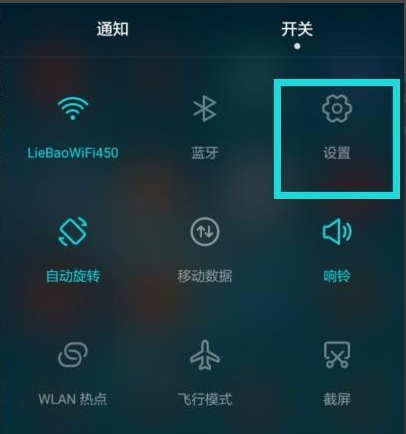 华为畅享8plus开启悬浮按钮的操作过程