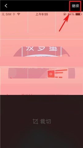 在洋码头APP中发布笔记的操作步骤