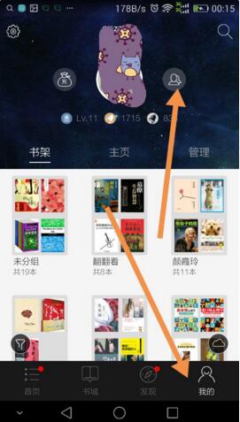 当当读书APP赠书给好友的操作步骤
