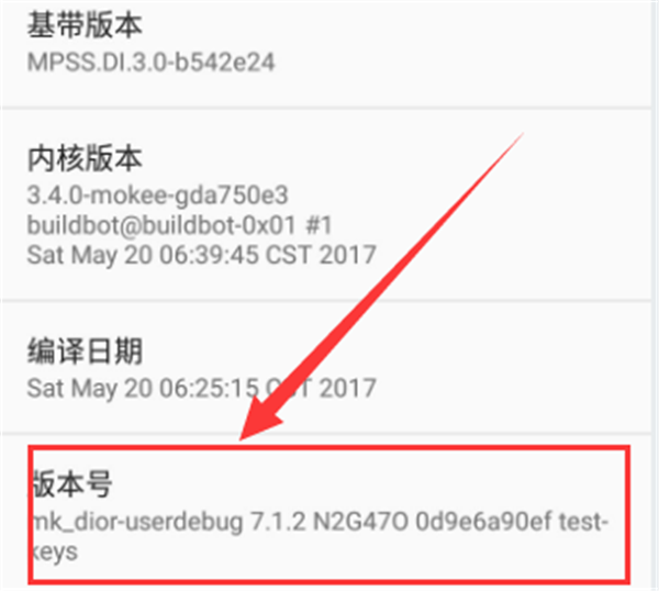 一加6打开开发者选项的具体操作
