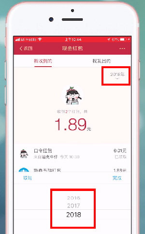 在支付宝里查找收到的红包的具体操作