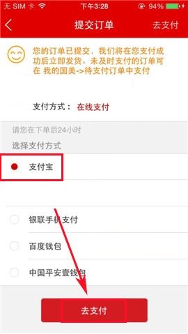 国美在线APP选购商品的简单方法