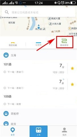 在车来了APP中清除路线规划的教程