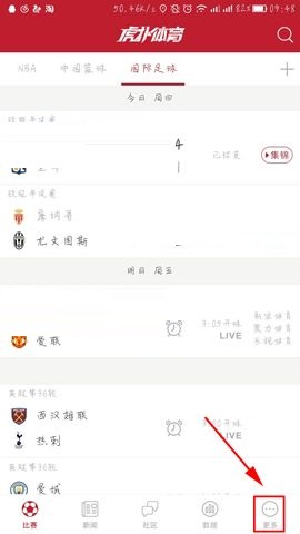 在虎扑体育APP中添加主队的简单方法