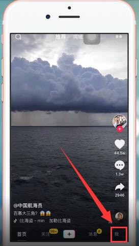 抖音APP关掉位置的操作流程