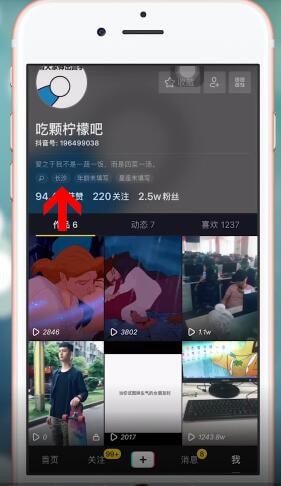 抖音APP关掉位置的操作流程