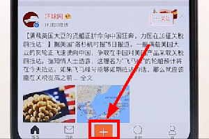 在微博里进行编辑图片的详细操作