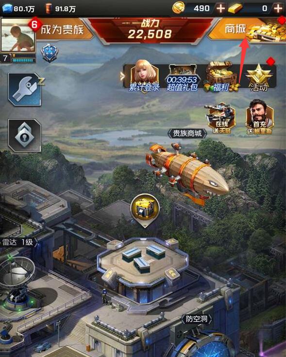 《红警OL》终极删档测试期间首次充值送什么礼物