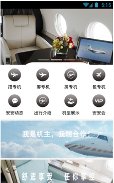 注册安安专机的具体方法