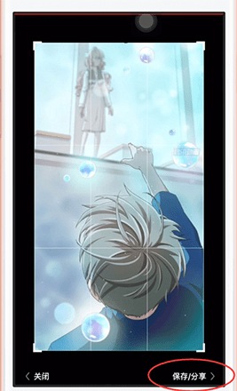 腾讯动漫APP进行截图的简单操作