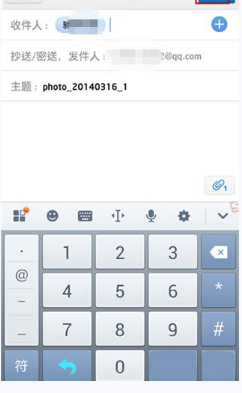 在QQ邮箱里添加附件的图文教程