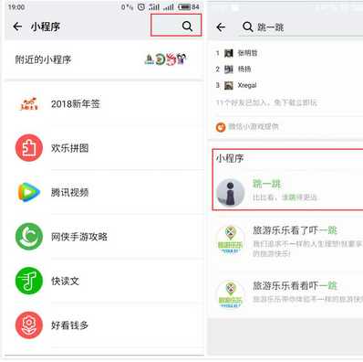 将微信跳一跳添加到桌面的步骤讲解