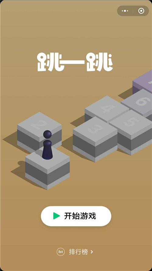 在微信跳一跳中怎么查看群排行，仅仅四步就解决