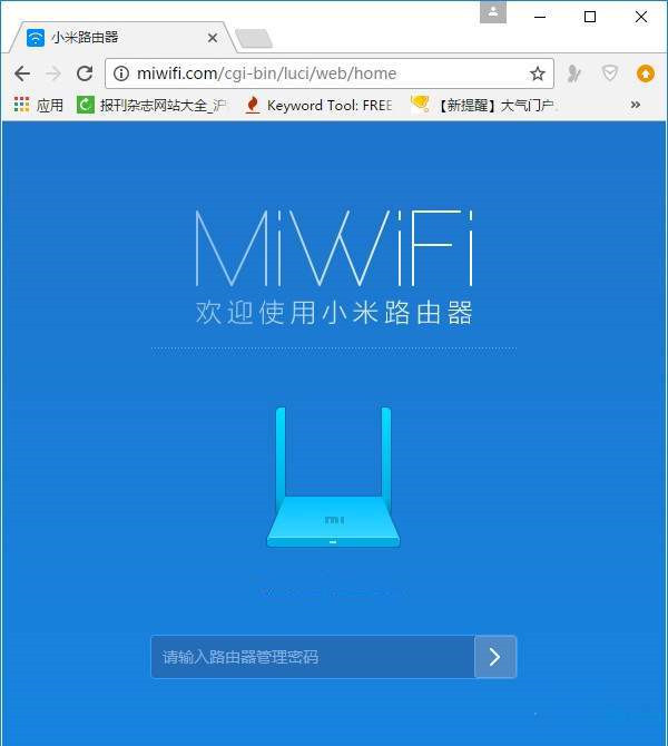 小米路由器4设置wifi隐藏的图文教程
