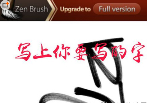 Picsart制作泼墨字的具体步骤