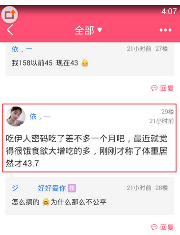 美柚APP怎么举报广告楼层，仅仅只需两步就解决