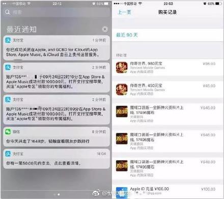 苹果账户遭盗刷：注意了！支付宝的这个设置能保护你一笔巨大财产