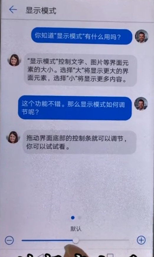 华为畅享8plus调整字体大小的具体步骤