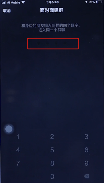 在微信里找到面对面建群的基础操作