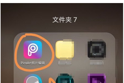 在PicsArt中把照片制作成漫画的具体步骤