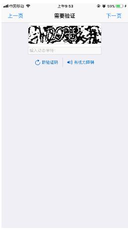 良法APP进行注册的基础操作介绍