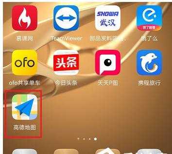 高德地图设置不走高速的图文教程