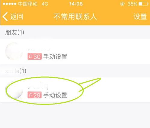 QQ隐藏不常联系好友的详细操作