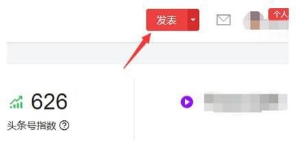 在今日头条中设置定时发文的图文教程