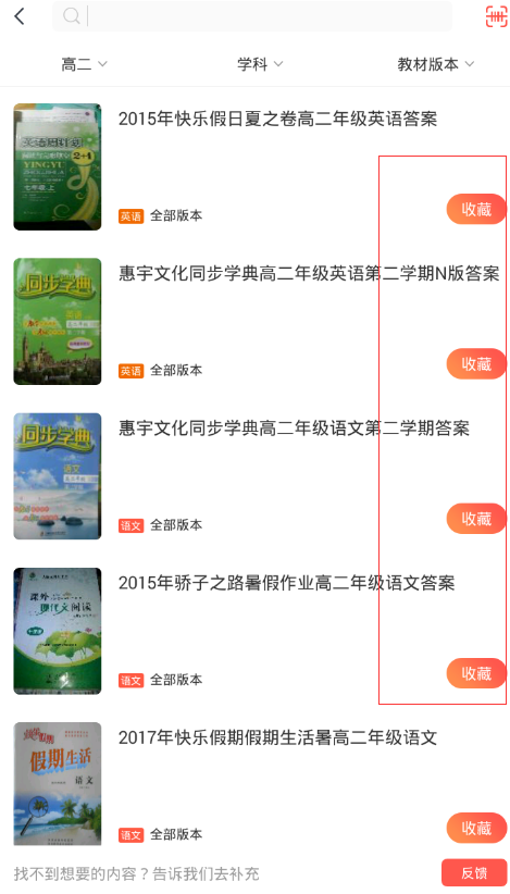 在快对作业中更换年级的图文教程