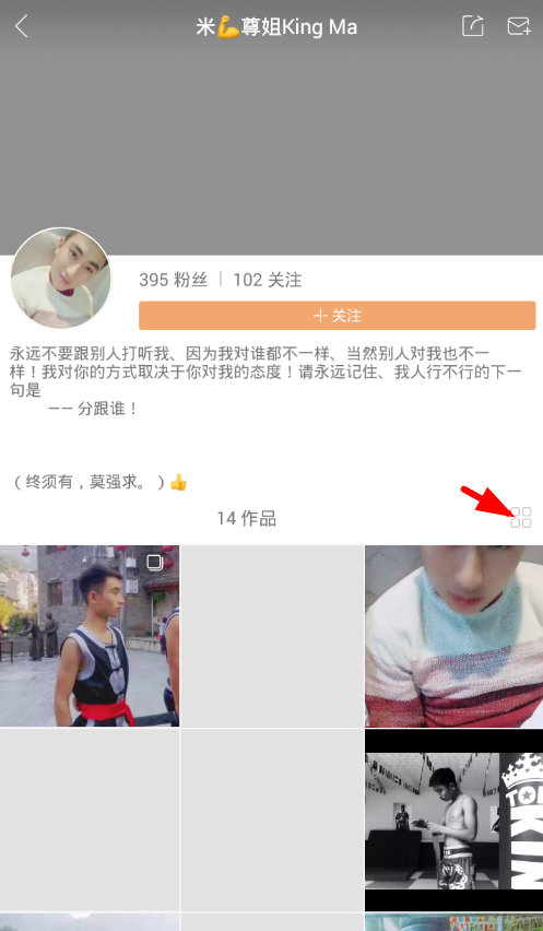 举报gif快手违规用户的方法介绍