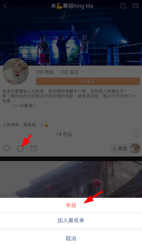 举报gif快手违规用户的方法介绍