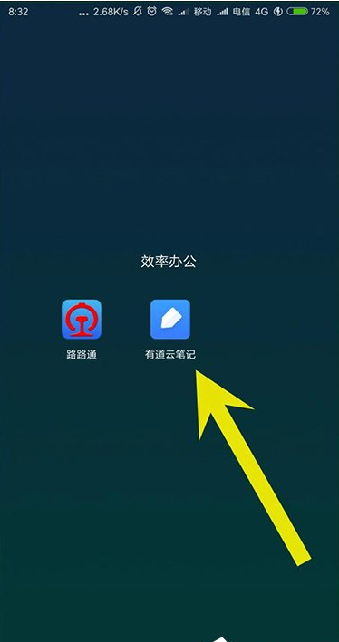 有道云笔记中图片转文字的具体操作步骤