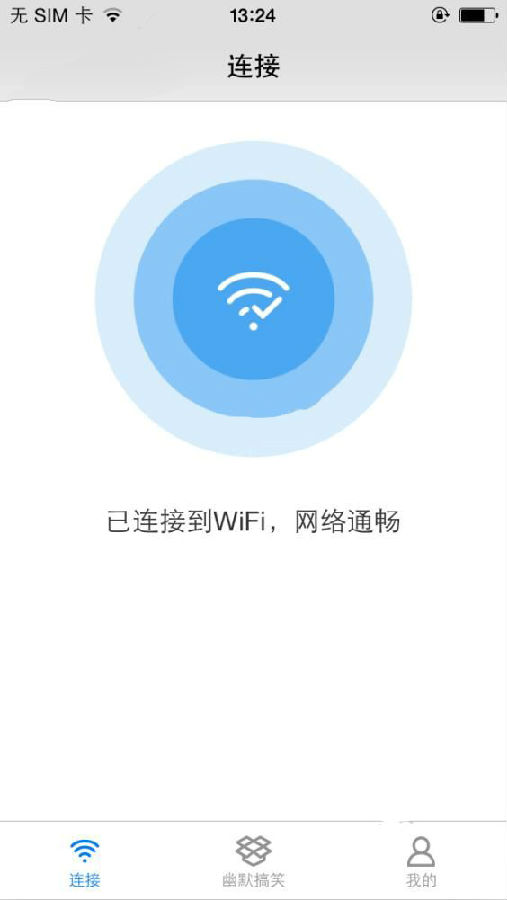 酷连wifi APP的详细使用过程讲解