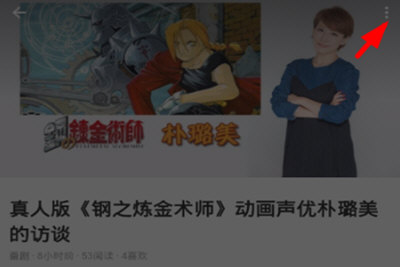 在bilibili中专栏投稿的步骤讲解