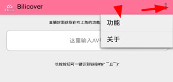 在bilibili中专栏投稿的步骤讲解