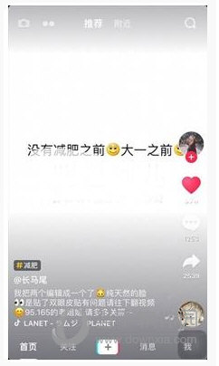 在抖音中设置白底黑字的纯文字图片的方法