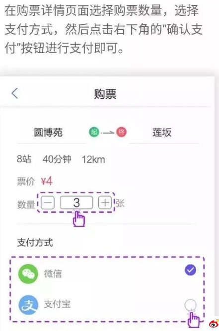 在厦门地铁中进行购票的方法介绍
